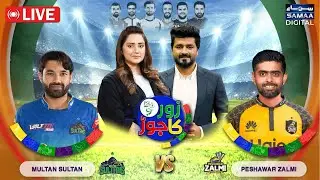 🔴 LIVE | PSL 9 Match Today | Peshawar Zalmi Vs Multan Sultans | PSL 2024 | Zor Ka Jor Transmission