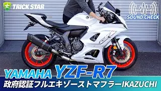 【YAMAHA YZF-R7】政府認証フルエキゾーストマフラーIKAZUCHIのサウンドチェック！