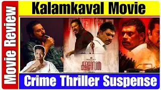 Kalamkaval Kannada Dubbed Movie 2025 | Deepth Technical Information Summary Review & Facts 