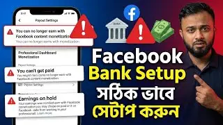 Facebook Bank Setup সঠিক ভাবে করুন | Payment Hold Fix | Tax info required |Your earnings are on hold