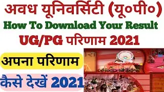 rmlau result 2021 | avadh university result 21 | rmlau bsc result 2021 | avadh university ba result