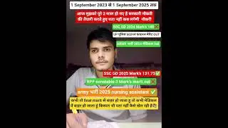 UP पुलिस फाइनल मेरिट out 😥 #uppolice #sscgd #army #rpf #exam #rwa #study #target #result #update