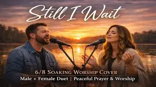Still I Wait | 6/8 Soaking Worship Cover | Male + Female Duet | Peaceful Prayer & Worship
