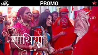 Saath Nibhaana Saathiya | Suflete Tradate | Остани c Мен - Promo - Madhu Stabs Gopi - K. A. TV