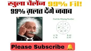 99% Log Reasoning Q ग़लत जबाव देंगे 🤔 | दिमाग लगाओ 🎯 ? #reasoning #maths #ssc #ips #ias #upsi