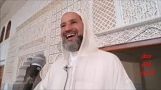 خطر كبائر الذنوب د عبد الرحمن بوكيلي