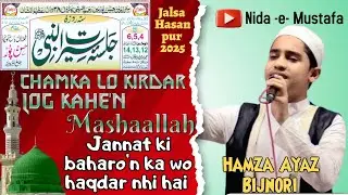 Jalsa Hasanpur 2025//Log Kahain Mashaallah//Hamza Ayaz Bijnori//Beautiful Hamd Naat//Nida e Mustafa 