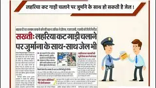 #shorts | Bihar Transport Department Big Udpate Jari Every User Must Know This Rules & Regulations23
