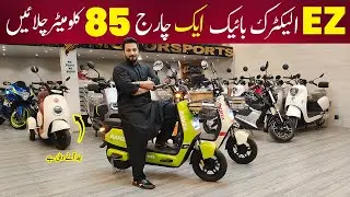 New EZ Electric Bike Review | Ramza EZ E-Bike Price  | Electric Bike In Pakistan 2024 | RealZeeVlogs