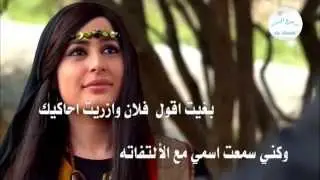 شيلة شفتك بعد غيبه أداء / مسعود الحبابي