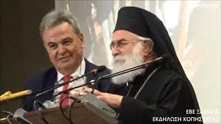 ΕΒΕ ΞΑΝΘΗΣ -  ΕΚΔΗΛΩΣΗ ΚΟΠΗΣ ΠΙΤΑΣ (11/1/2020) - Α' ΜΕΡΟΣ