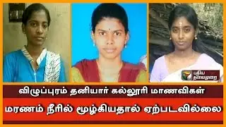 Three students of SVS Medical College did not die due to drowning