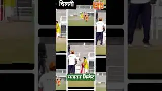 sanatan Cricket League noida#bageshwardhamsarkarlive#sanatancricketleague2025 #new #viralvideo