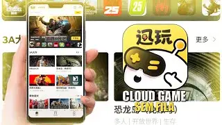 It's out!!! NEW UNLIMITED CLOUD GAME!? The NEW XunWan CLOUD GAME WITH NO QUEUES AND RUNNING ON LO...