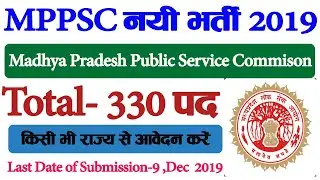 MPPSC Recruitment 2019 for Civil Services Exam Out For 330 Post, Check Eligibility Apply Online