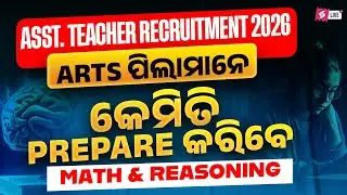 Math & Reasoning Strategy for Assistant Teacher Exam | Smart Tricks to Score High | Complete Guide