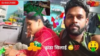 #song  झंडासीनरी राम खेल राम मंदिर🚩🇮🇳🤑🙄