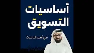 أساسيات التسويق الأربعة: ركائز النجاح لكل مشروع