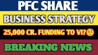 PFC FUNDING TO VI😕?PFC BUSINESS STRATEGY| PFC SHARE NEWS | PFC SHARE LATEST NEWS | PFC STOCK
