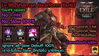Lv.98 Shaman Bearform Build - Prevent 1-Hit & Ignore Slow | PathofExile2 0.4 The Last of Druid