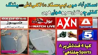 Apstar 76e 4 Fit Dish Setting | A Sports AXN | ARY News | Dish Setting | Bol News | Capital Tv |DISH