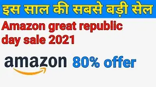 Amazon upcoming sale 2021 || Amazon great republic day sale || Amazon January 2021 sale