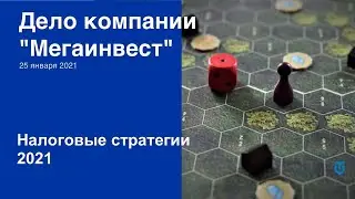 Правила 
