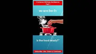 English Grammar | Common Kitchen Sentences | Jaankari with Anil | #shorts #ytshorts