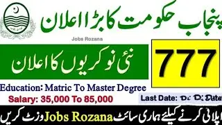 PPSC Jobs 2023 Advertisement No 2 || Government Jobs 2023 Announced