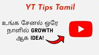 youtube channel growth tips in tamil | youtube tips tamil | @ManiMediaZone
