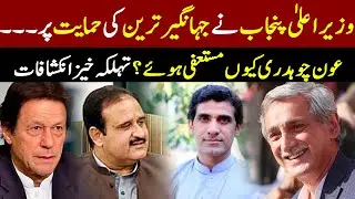 Own Chaudhry replies to his Resignation | Breaking News | GNN