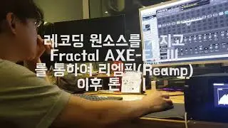 락밴드 MuTrickster의 베이스 녹음(레코딩)및 리앰핑..