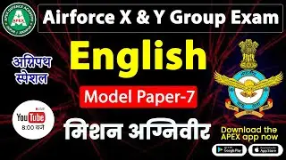Airforce  X and Y Group Exam 2022 | English Model Paper 7, अग्निपथ स्पेशल, Apex Defence Academy