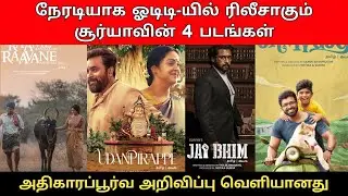 Suriya 4 Movies Direct OTT | Udan pirappe | Jai Bhim | Suriya Amazon deal | Amazon prime Tamil