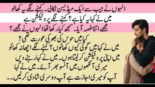Ishq Masoom hai BONUS PART 2 | LIFE AFTER MARRIAGE | PAKEEZAH STORIES