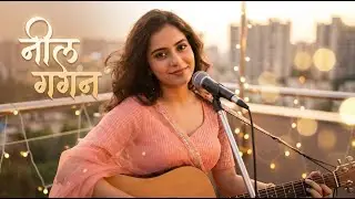 नील गगन | Hindi Romantic Song | Female Voice | Uski Yaadein