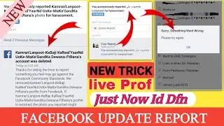 Facebook Update Report 2022 | Facebook Reporting Real Trick 2022 | Rana Fani