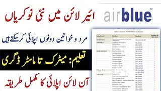 Airblue New Jobs 2025 | Online Apply Full Guide | Latest Airline Jobs in Pakistan