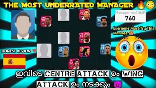 HONEST REVIEW OF MOST UNDERRATED MANAGER 🔥 | ഇനി ഗോൾ അടി പൂരം ❤