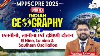 MPPSC Pre 2025 | Indian Geography: El Nino, La Nina & Southern Oscillation | By Vaibhav Sir