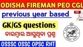 odisha fireman OSSSC PEO CGL important questions/general awareness important questions