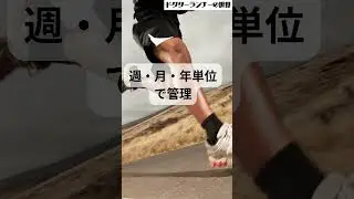 速く走る人の共通点#マラソン #マラソントレーニング #スポーツ栄養 #ランニング