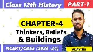 CLASS 12 HISTORY Chapter 4 Thinkers, Beliefs and Buildings ( विचारक, विश्वास और इमारतें) | Part-1  ​