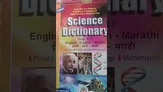 १२th class cya student sathi dictionary sub se best