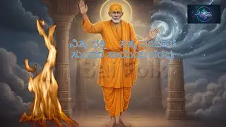 Sai Folk Kannada - Nitya Bhakti Satya Nambike