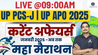 Yearly Current Affairs for UP APO and Jharkhand APO 2025 | Class-24 | By Amit Sir | Target for IQ