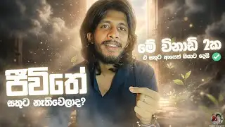 ඔයාට මේ වීඩියෝ එක හම්බෙන්නේ ඔයාට ඕනිම වෙලාවට
