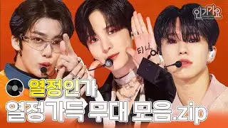 [👨‍🎓열정인가👩‍🎓]💪파이팅 해야지!🔥 내 안의 열정을 깨울 추천 인기가요 플레이리스트 모음집❤️ #인기가요