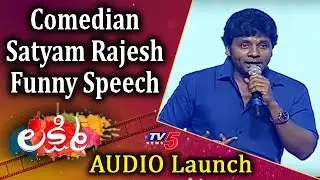 Comedian Satyam Rajesh Funny Speech  @ LAKSHMI Audio Launch | Prabhu Deva | Aishwarya Rajesh | TV5