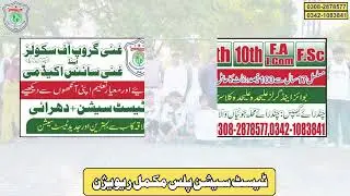 Ghani Group Of Schools Chandrai Campus|Admission Open|Session 2026-27|Sir Habib ullah